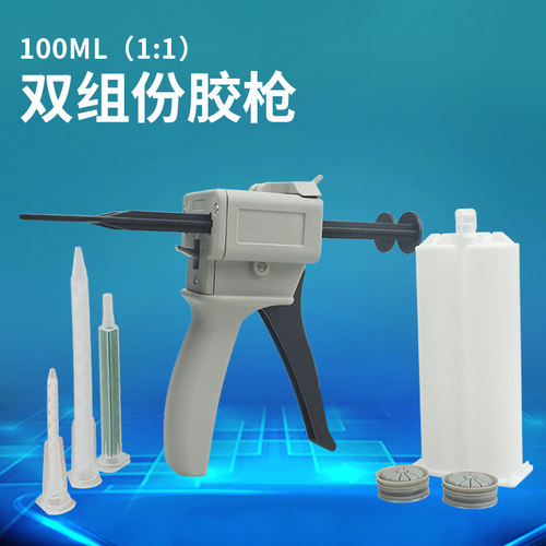 100ML双组份AB手推胶枪经济耐用