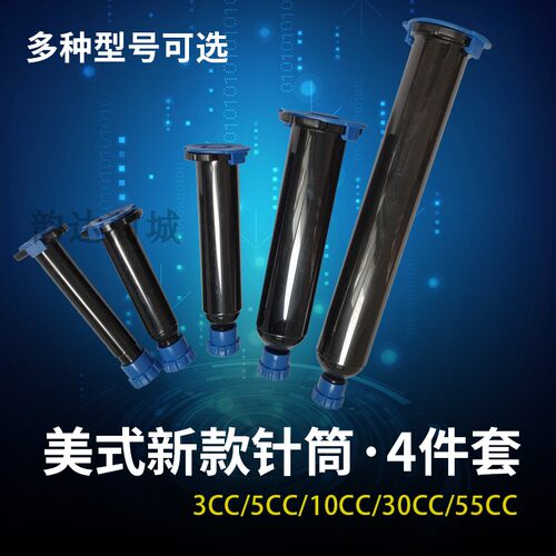 防UV紫外线胶管点胶机针筒