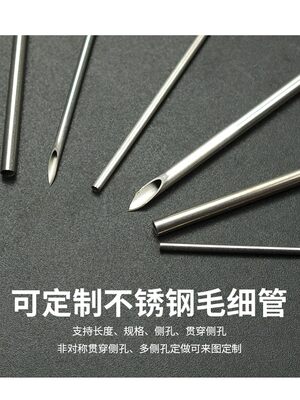 可定制18G12号双向针外径1.2MM内径0.8MM不锈钢针头实验室导流针