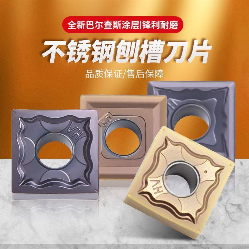 刨槽机开槽数控刀片不锈钢专用snmg120404-ha/hs弯字机刀头平翘角