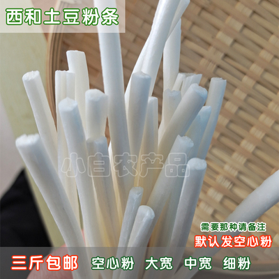 羊羔肉空心粉炖肉粉甘肃粉条