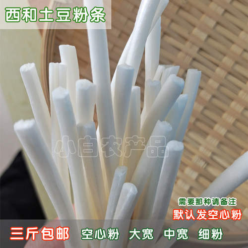 羊羔肉空心粉炖肉粉甘肃粉条