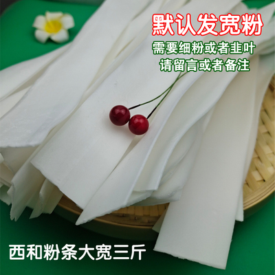 甘肃特产陇南正宗西和洋芋粉条大宽土豆粉马铃薯火锅宽粉三斤包邮