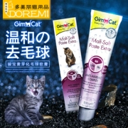 GimCat Đức Jun Baohua Mao Mao mèo mèo tiêu hóa tiêu hóa mèo điều hòa dạ dày mèo với kem tẩy lông - Cat / Dog Health bổ sung