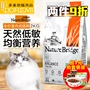 Bi Ruiji dinh dưỡng toàn diện trong nhà thành thức ăn cho mèo 2kg thức ăn chủ yếu cho mèo Anh ngắn Garfield thức ăn cho mèo - Cat Staples thức ăn chó mèo