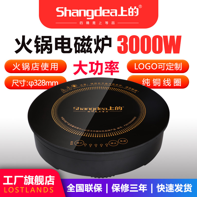火锅店商用电磁炉马路边边串串香