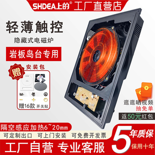 智能家用暗装 嵌入中岛台火锅岩板餐桌下 炉 隐形隐藏电磁炉 内嵌式