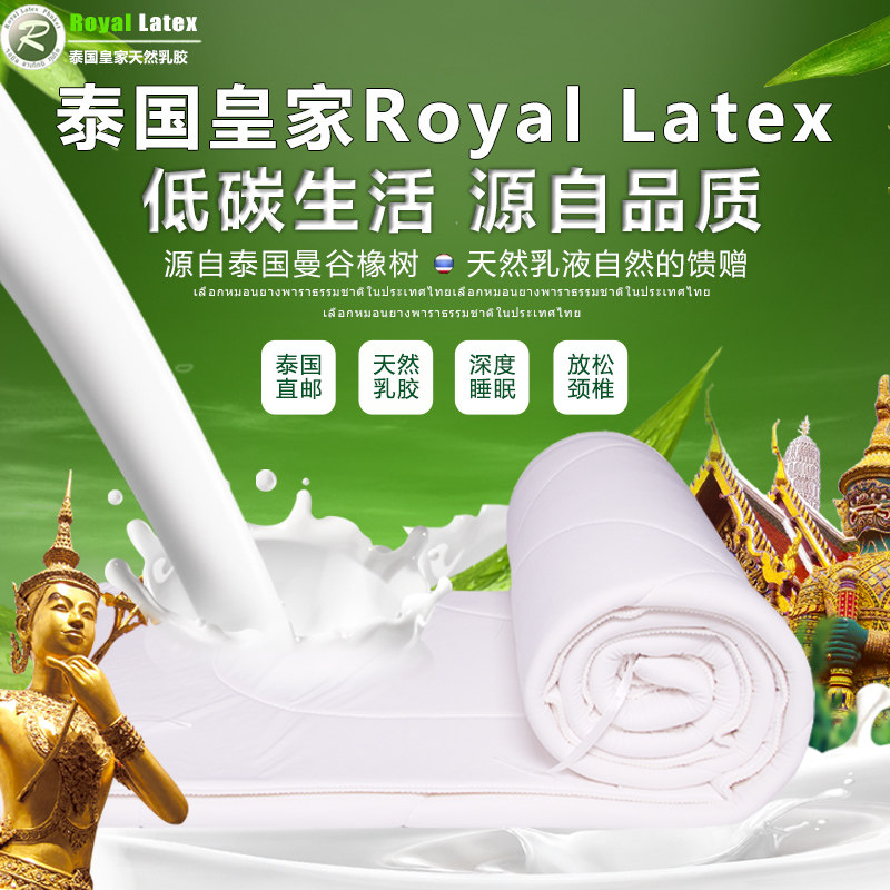 ROYAL THAI NATURAL LATEX QUILT UNIVERSAL SUMMER COOL FEELING BY SUMMER AIR CONDITIONER QUILT COTTON WASHABLE THIN MODEL