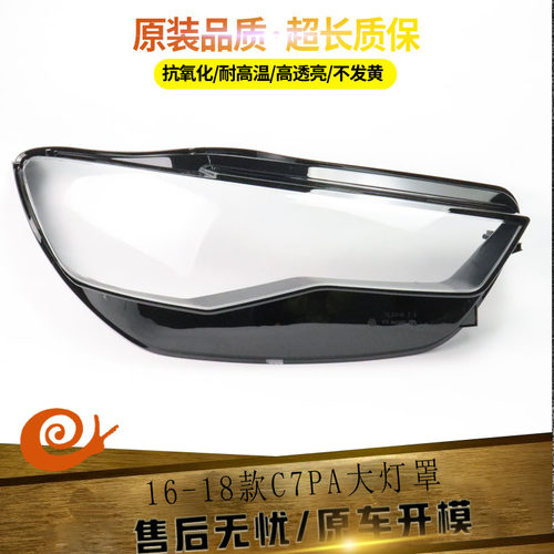 汽车大灯罩伯航物廉价美