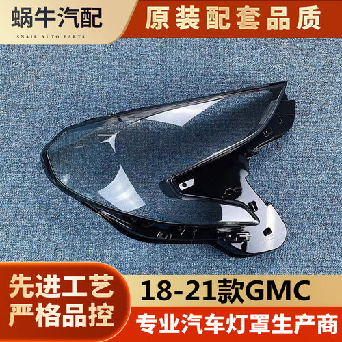 汽车大灯罩伯航物廉价美