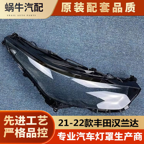 汽车大灯罩伯航物廉价美