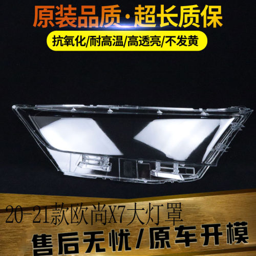 伯航汽车大灯罩物廉价美