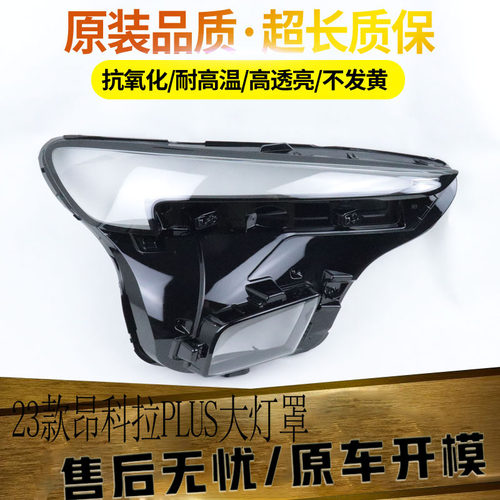 伯航汽车大灯罩物廉价美