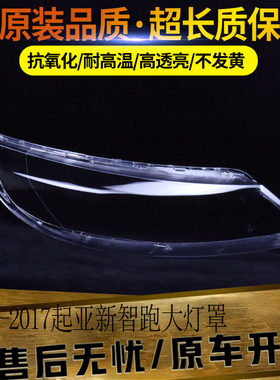 伯航汽车大灯罩物廉价美