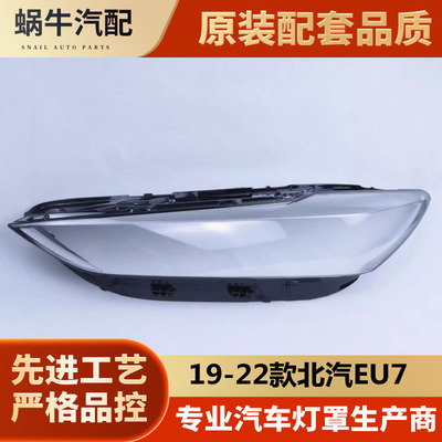 汽车大灯罩伯航物廉价美