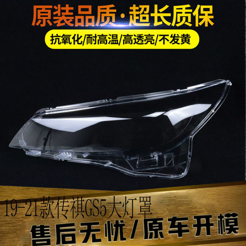 伯航汽车大灯罩物廉价美