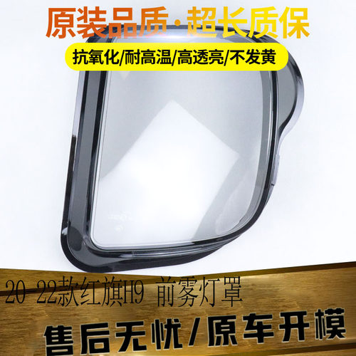 伯航汽车大灯罩物廉价美