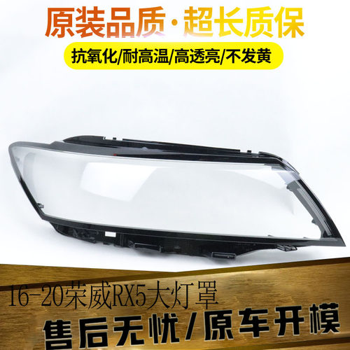 伯航汽车大灯罩物廉价美