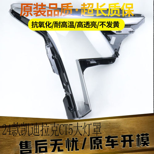 伯航汽车大灯罩物廉价美