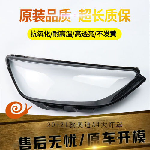 汽车大灯罩伯航物廉价美