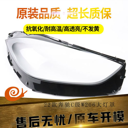 伯航汽车大灯罩物廉价美