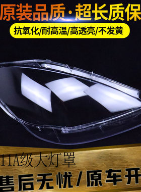 伯航汽车大灯罩物廉价美