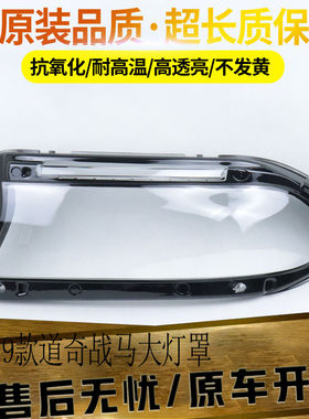 伯航汽车大灯罩物廉价美