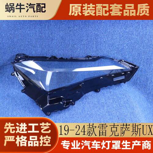 伯航汽车大灯罩物廉价美