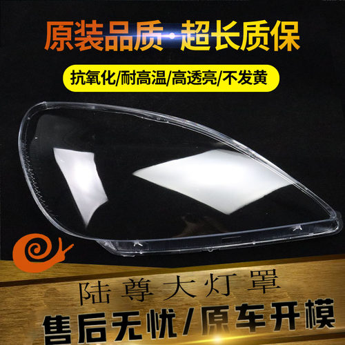 汽车大灯罩伯航物廉价美