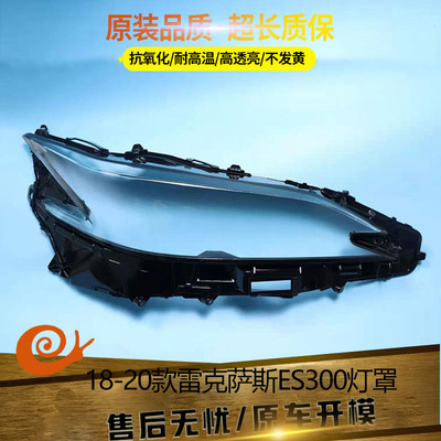 汽车大灯罩伯航物廉价美