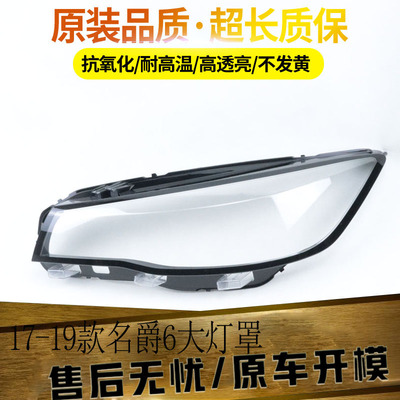 伯航汽车大灯罩物廉价美