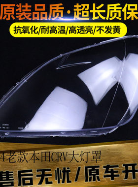 伯航汽车大灯罩物廉价美