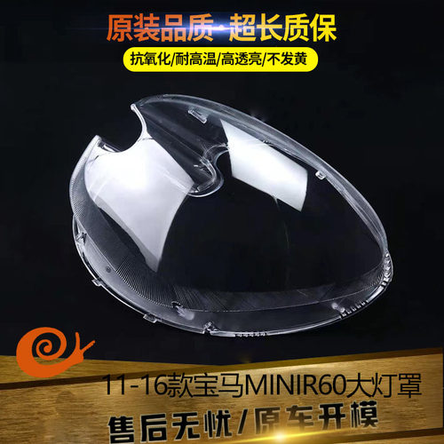伯航汽车大灯罩物廉价美