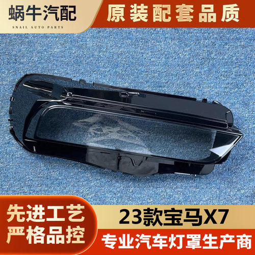 汽车大灯罩伯航物廉价美