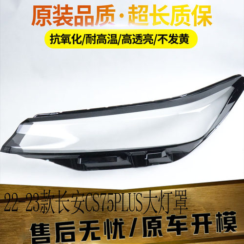 伯航汽车大灯罩物廉价美