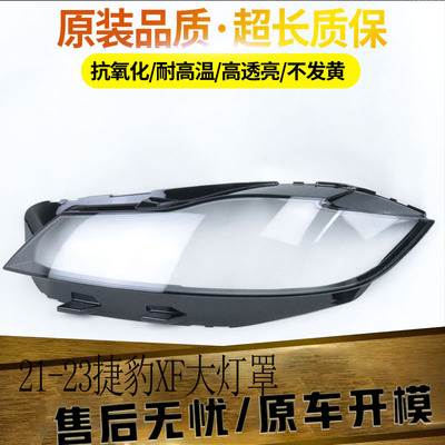 伯航汽车大灯罩物廉价美