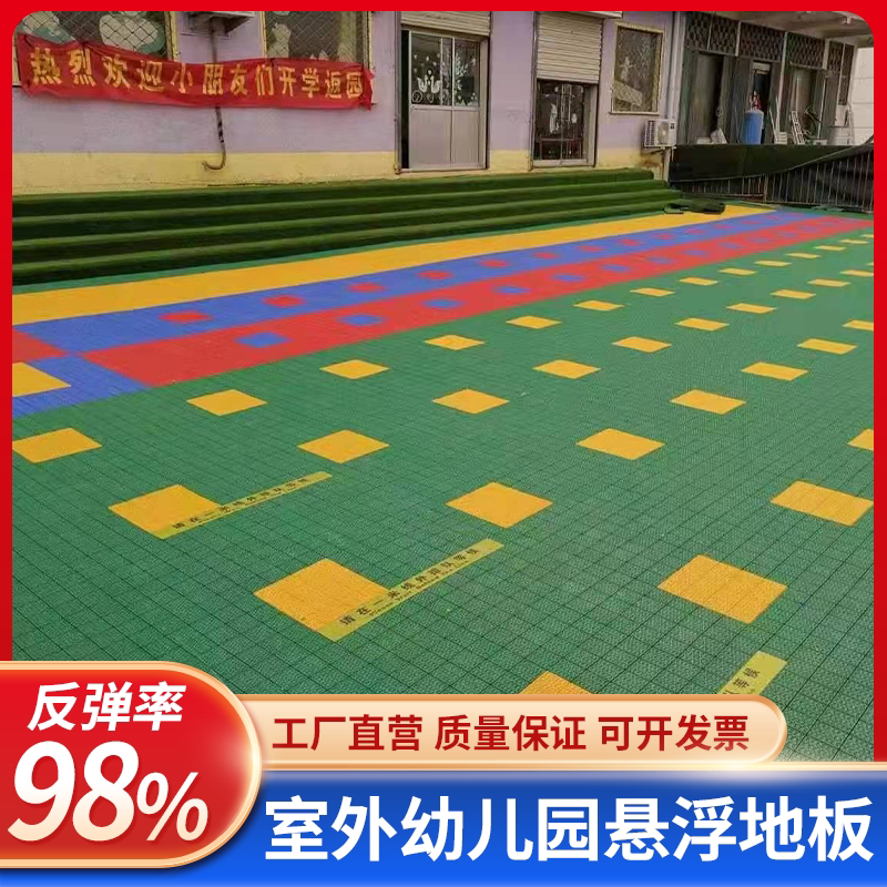 悬浮地垫幼儿园室外羽毛球拼装地板操场塑料地胶篮球场运动地板