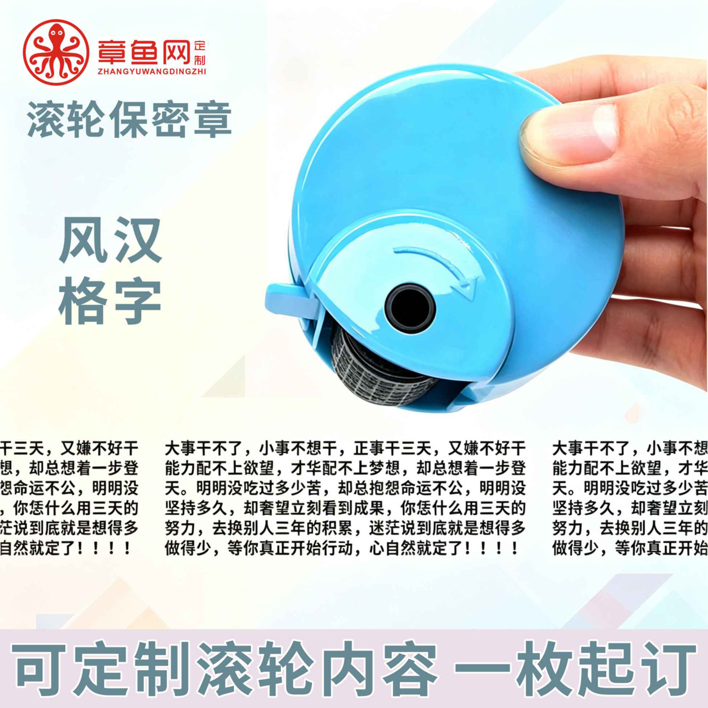 滑轮保密滚轮式印章汉字乱码章定制涂码笔面单地址盖字棒涂鸦遮盖 - 实物图