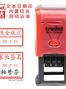 卓达43132可调日期回墨印章自动按压翻斗转账付讫定制签名刻章