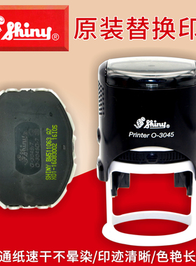 新力回墨印章替换印台R-542-7印盒O-3045-7墨盒S-820墨台S815红色