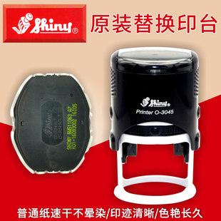 7墨盒S 新力回墨印章替换印台R 3045 7印盒O 820墨台S815红色 542