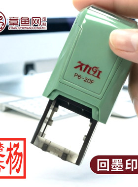 自动回墨印章刻章定制正方个人名字刻私章篆刻姓名按压式藏书章