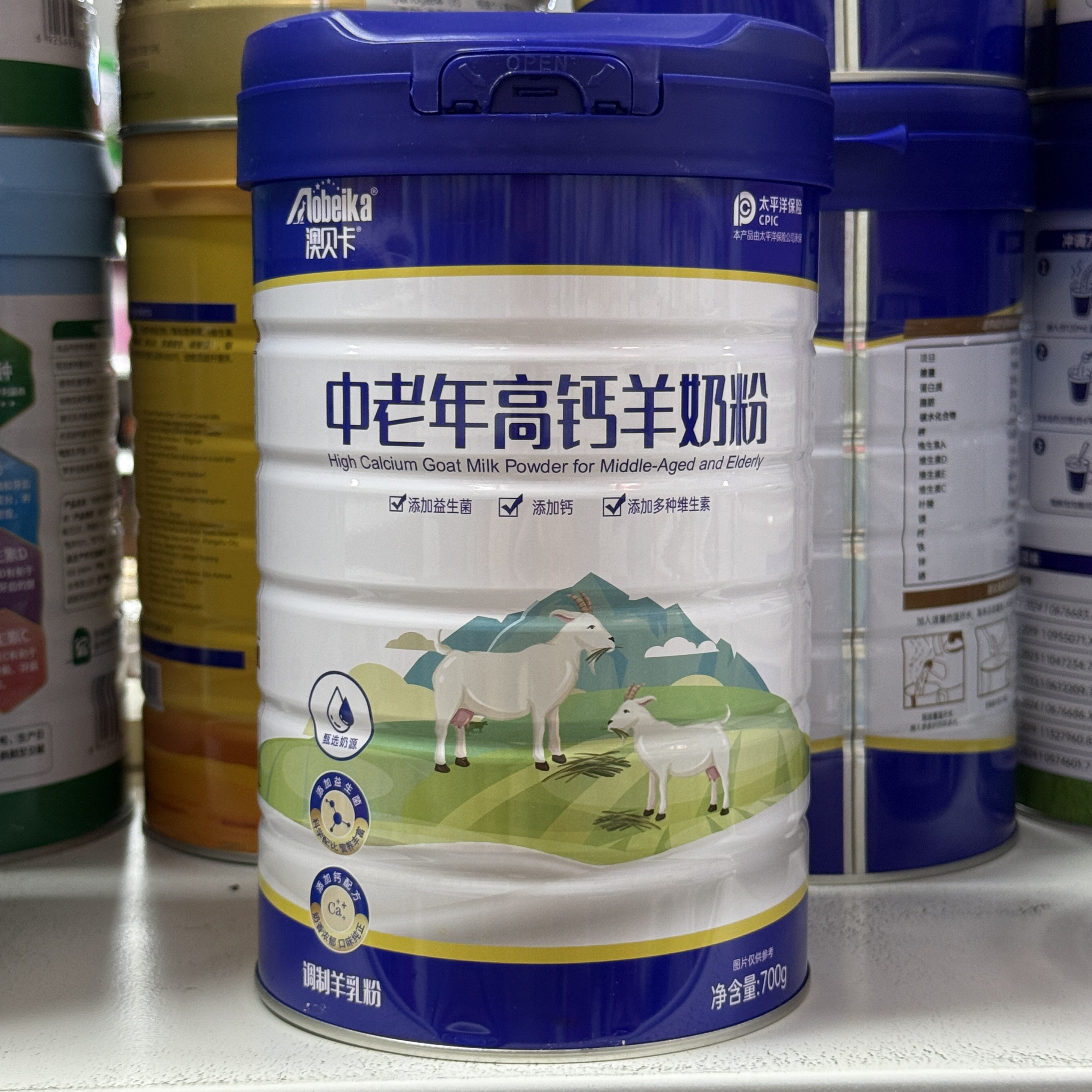 发2罐同款 澳贝卡中老年高钙羊奶蛋白粉1000克/罐加送摇摇杯