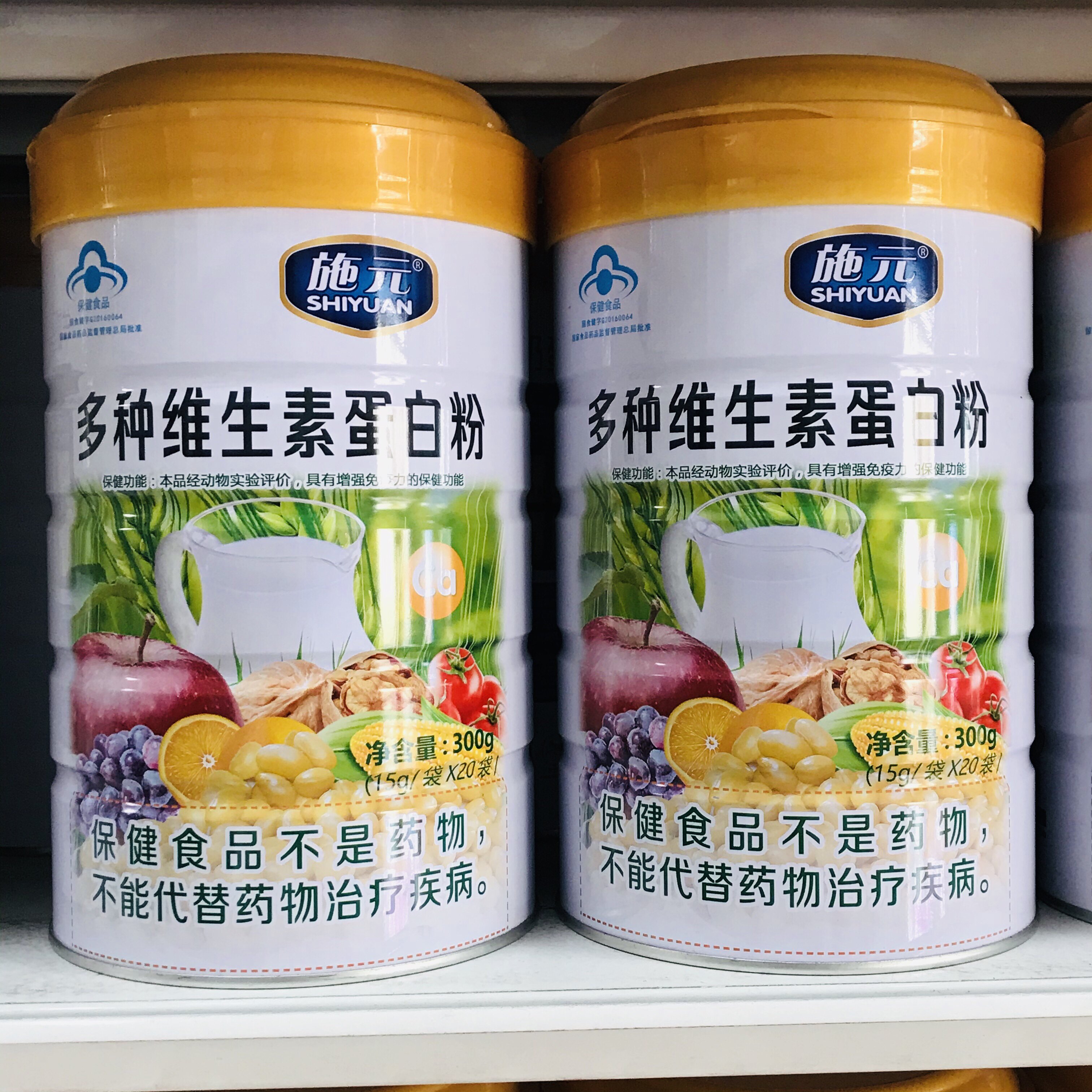 2罐价正品施元多种维生素蛋白质粉300克家人送礼蛋白质粉