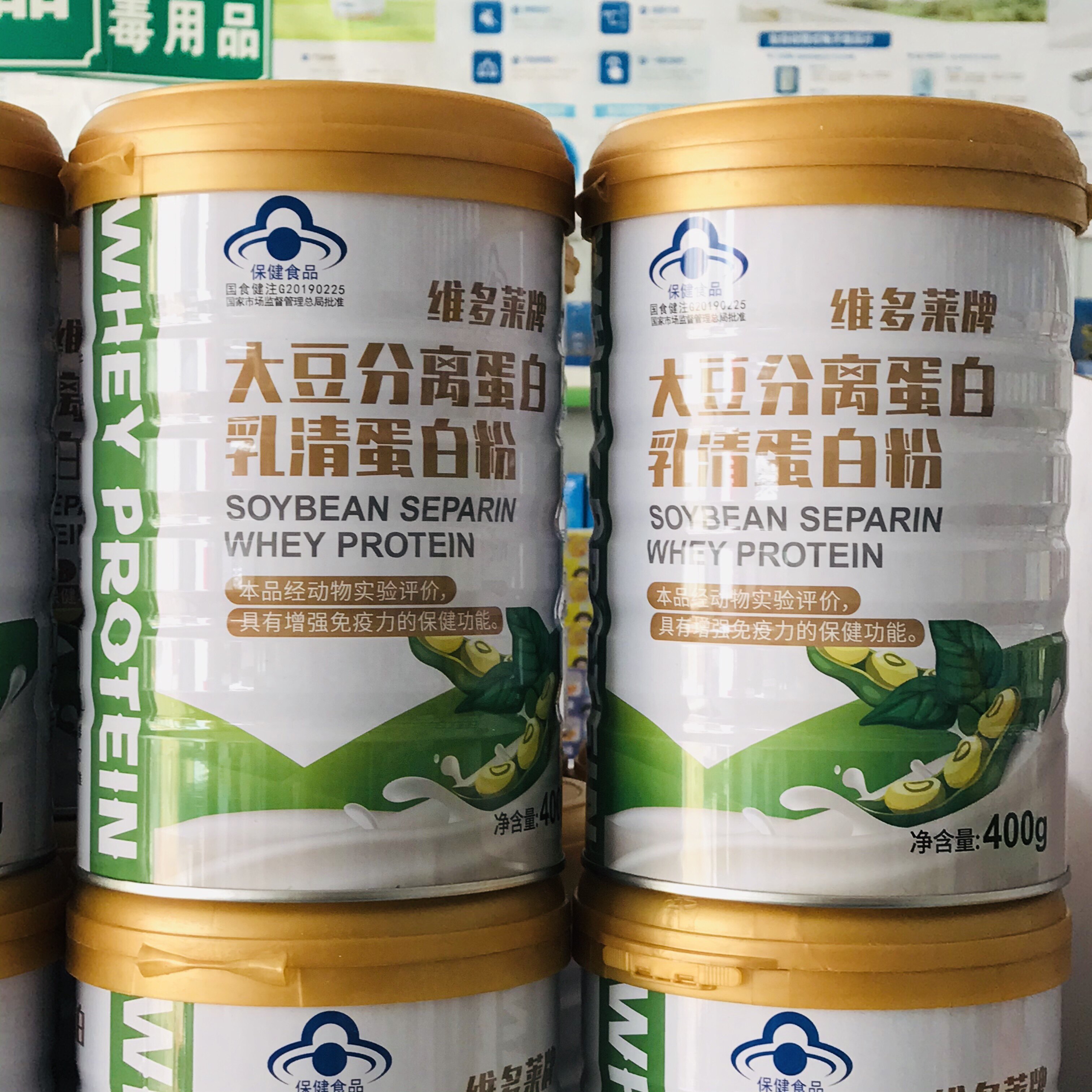 【2罐装】维多莱牌大豆分离蛋白  乳清蛋白质粉  400g/罐
