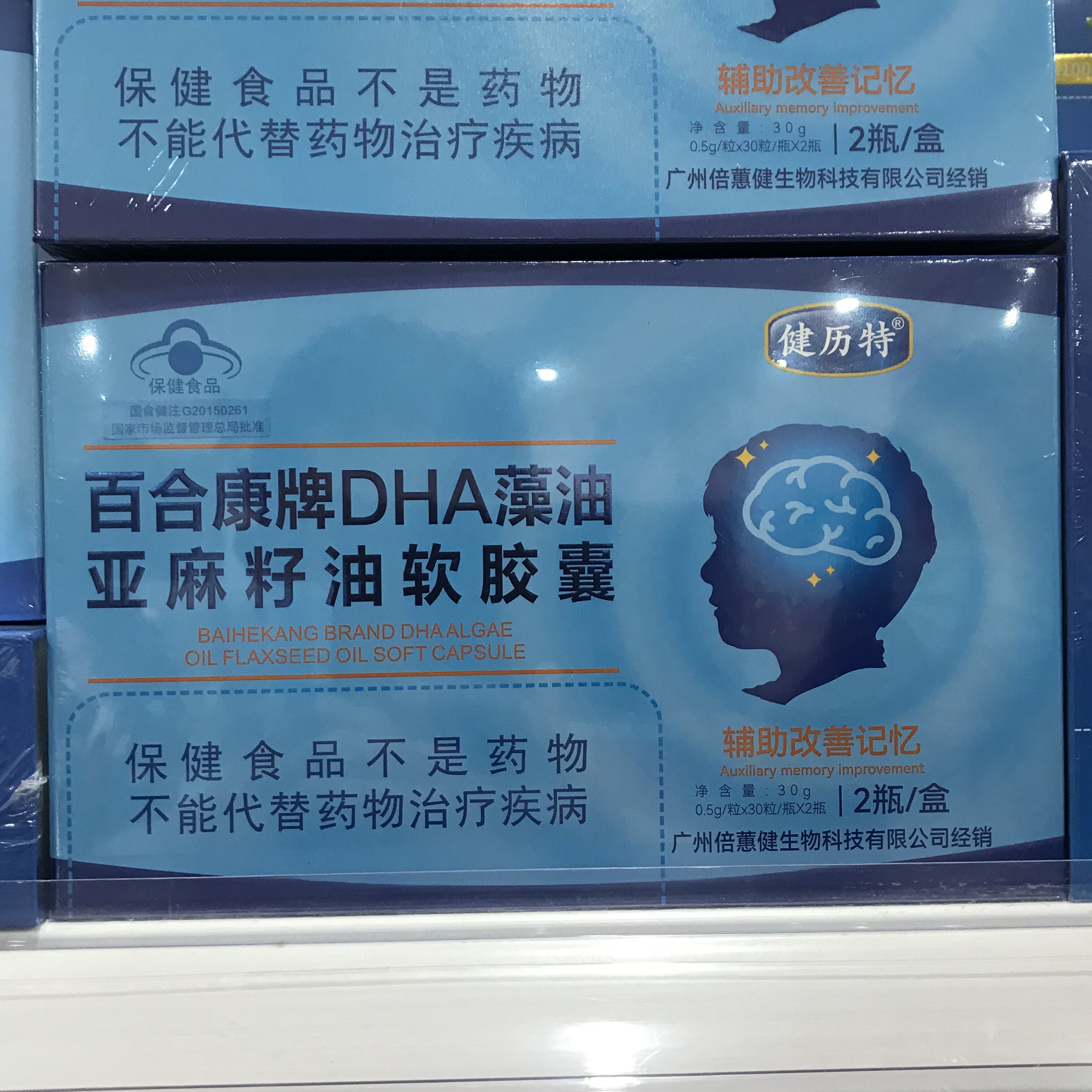 健历特百合康牌dha藻油亚麻籽油软胶囊30粒x2瓶