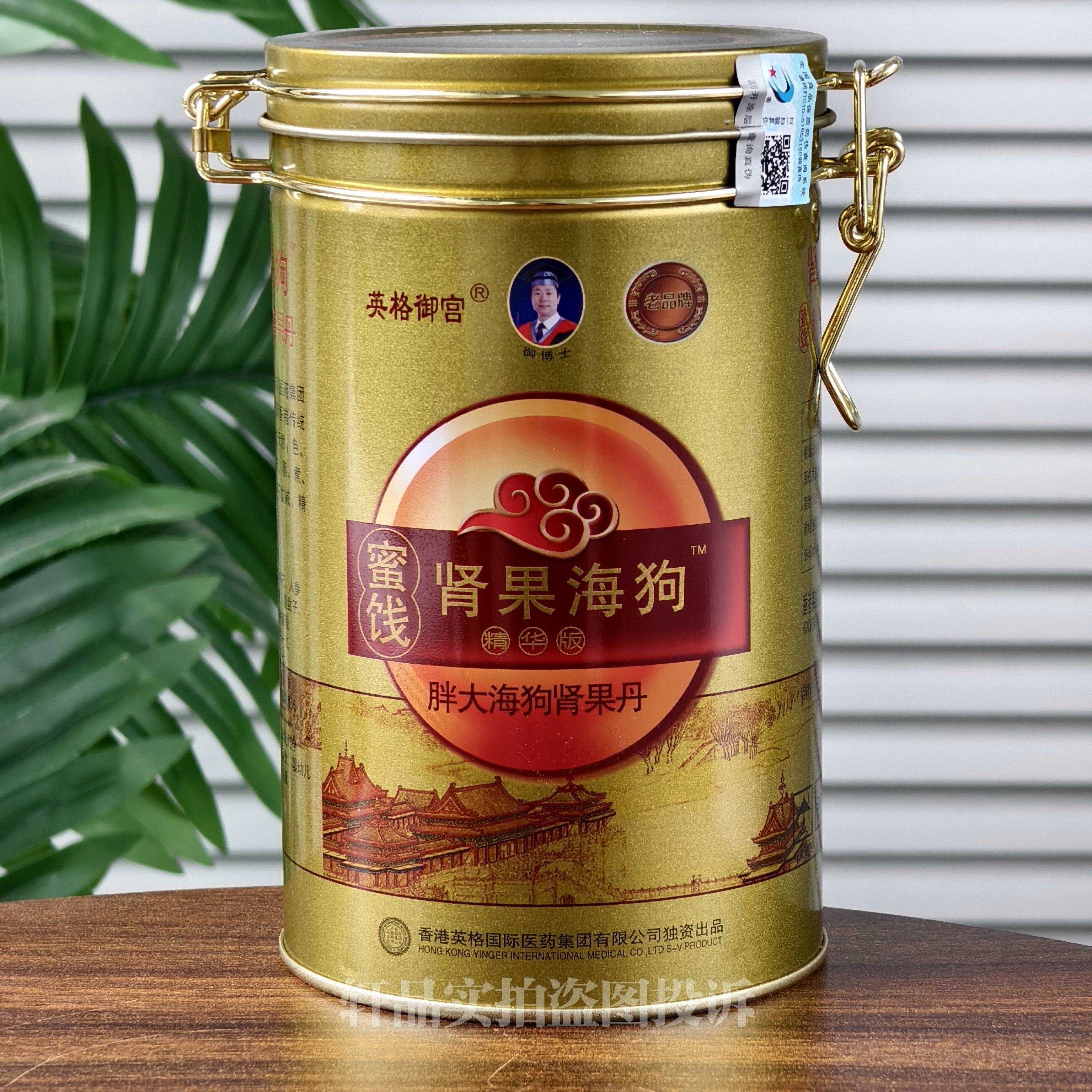 厂家授权 英格御宫肾果海狗胖大海狗肾果丹精华版蜜饯丸120粒/罐