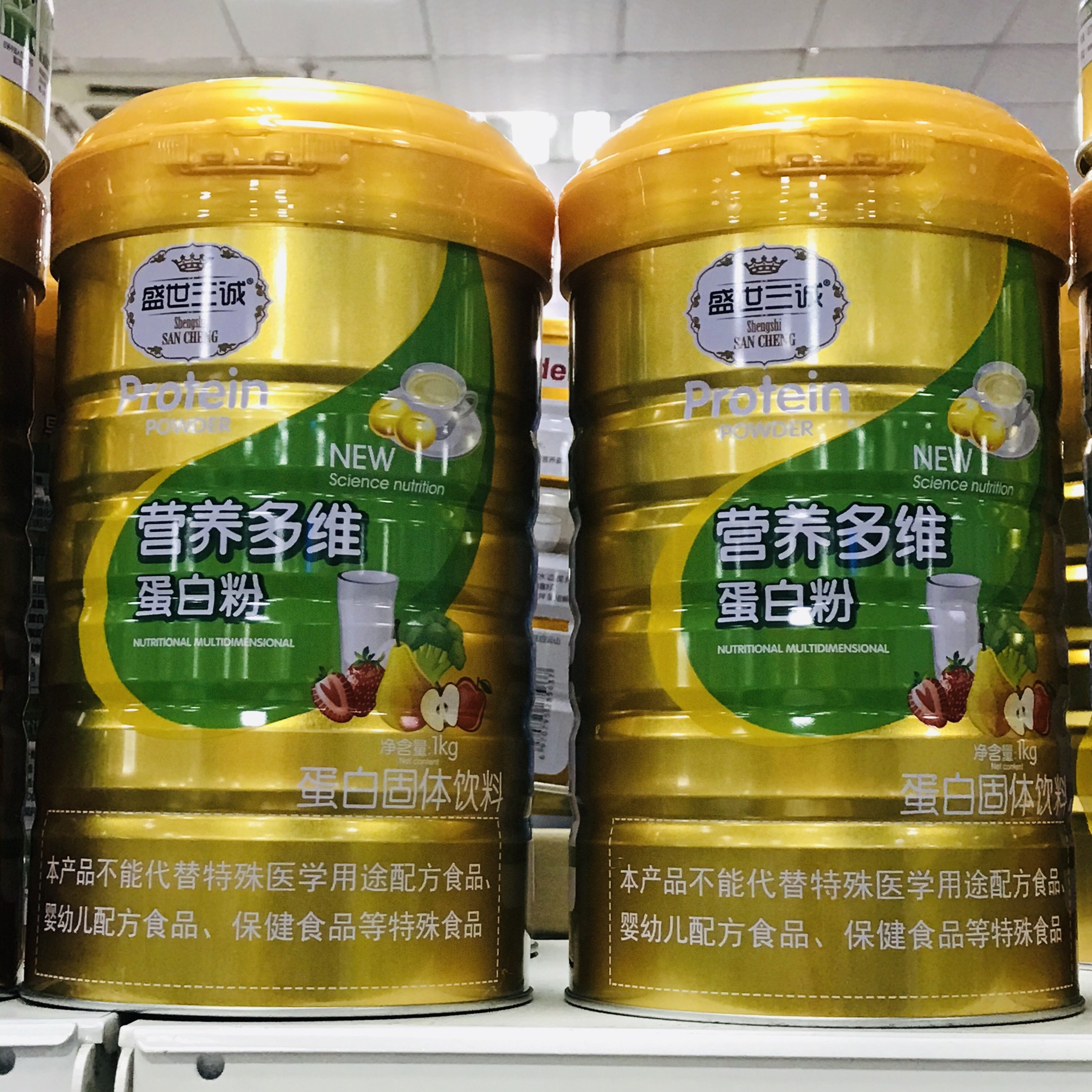 买一送一共2罐 盛世三诚营养多维蛋白粉1000克加送摇摇杯或钙片,保健食品/膳食营养补充食品,大豆分离蛋白/混合蛋白,淘宝优惠券,粉丝福利购,淘宝优惠卷