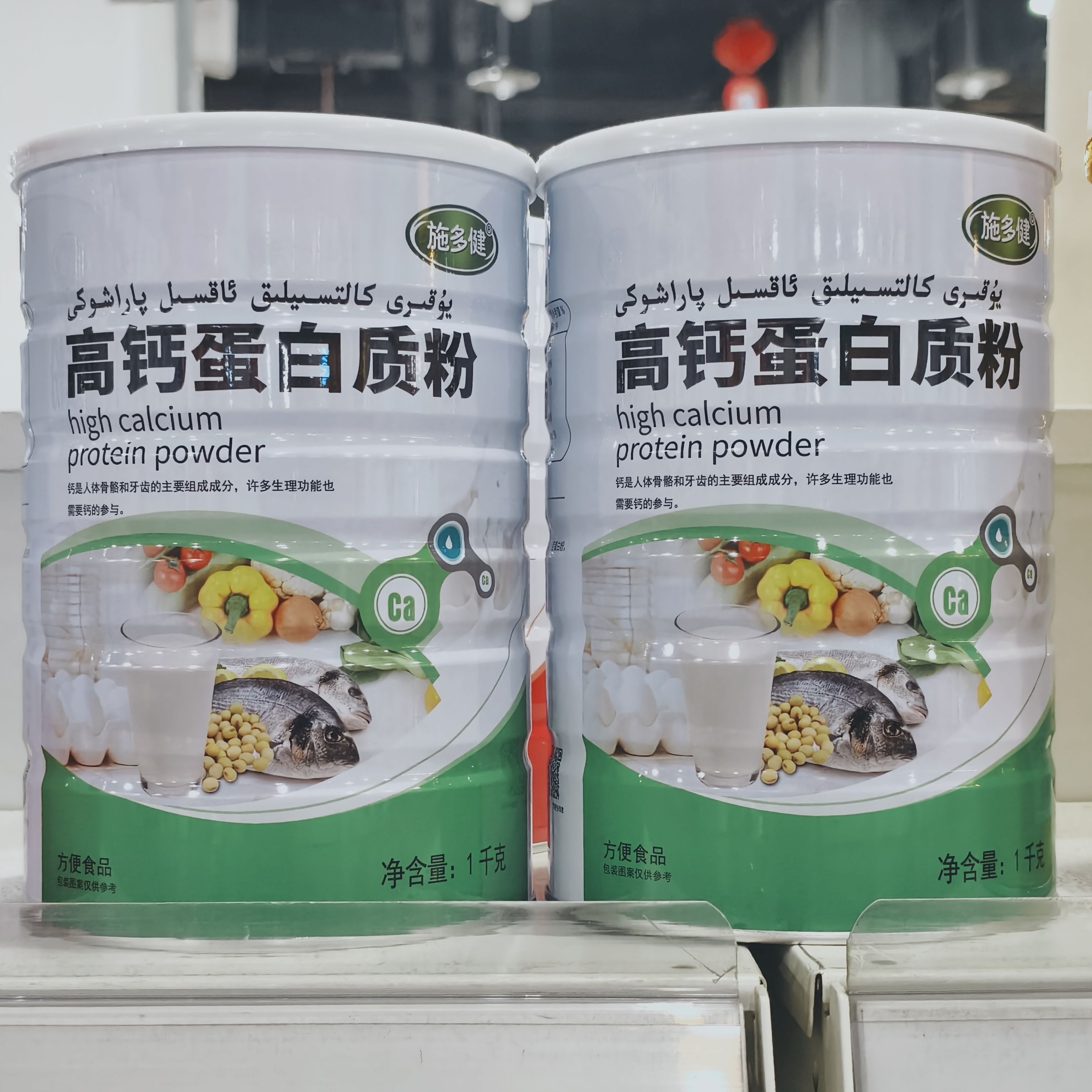 买1送1共2罐 施多健高钙蛋白质粉1000克正品乳清蛋白粉