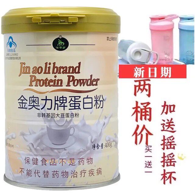 买1送1发2罐 牛千岁蛋白粉金奥力牌蛋白粉 400g /罐加送摇摇杯